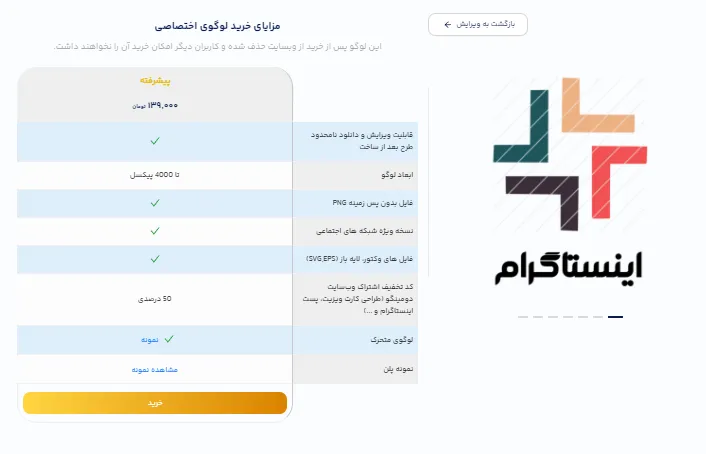 بهترین سایت ساخت لوگو رایگان برای اینستاگرام